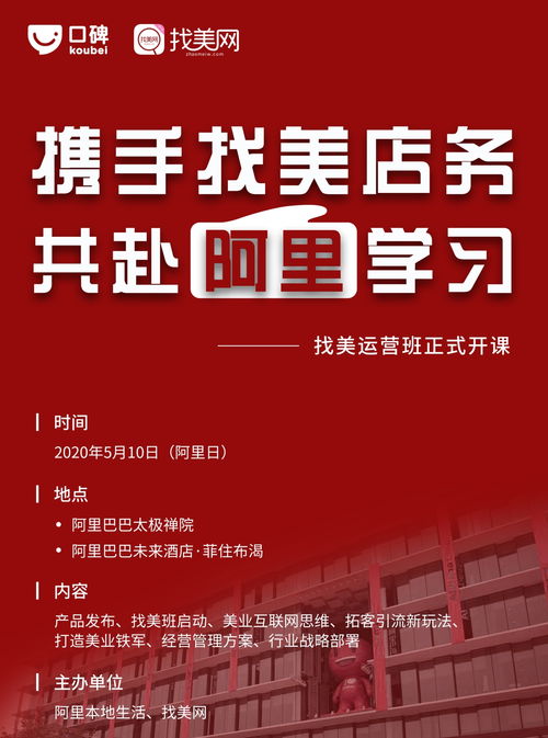 美網(wǎng)攜手阿里本地生活，共創(chuàng)智能導(dǎo)購，賦能美業(yè)新時代網(wǎng)絡(luò)文化經(jīng)營